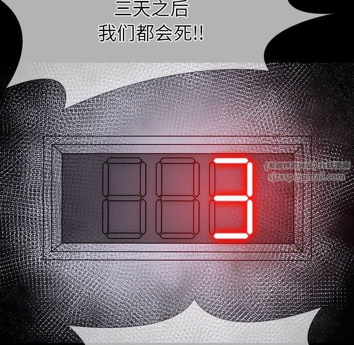 走不出的房间：第二季，第4話，第 168 页