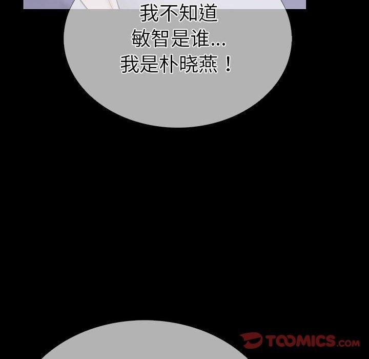 走不出的房间：第二季，第4話，第 28 页