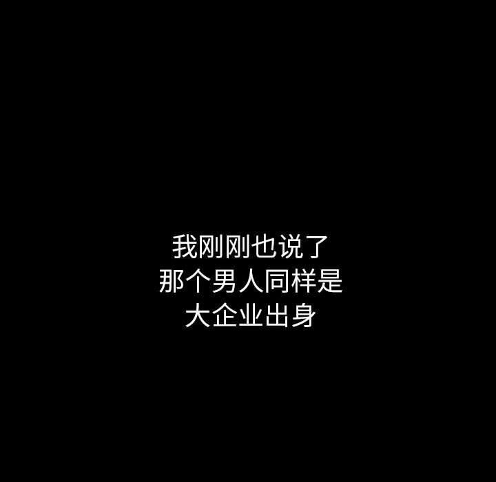 走不出的房间：第二季，第4話，第 77 页