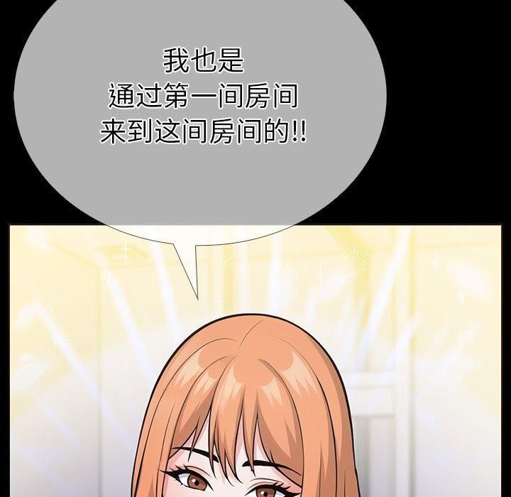 走不出的房间：第二季，第4話，第 29 页