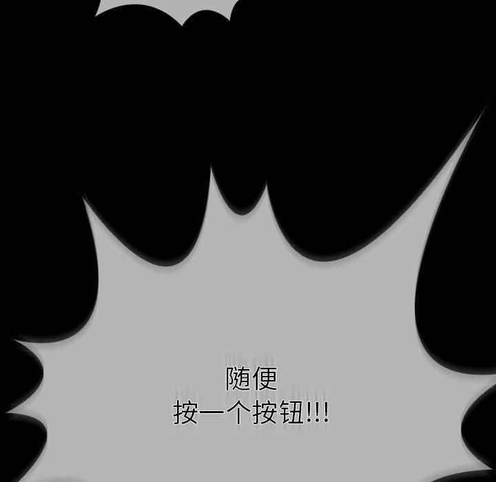 走不出的房间：第二季，第4話，第 183 页