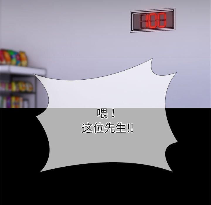 走不出的房间：第二季，第4話，第 15 页