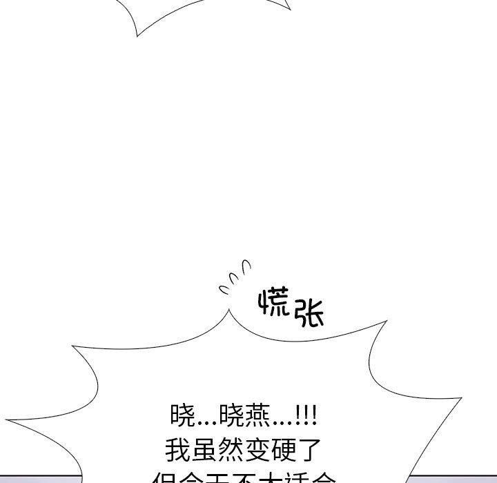 走不出的房间：第二季，第4話，第 51 页
