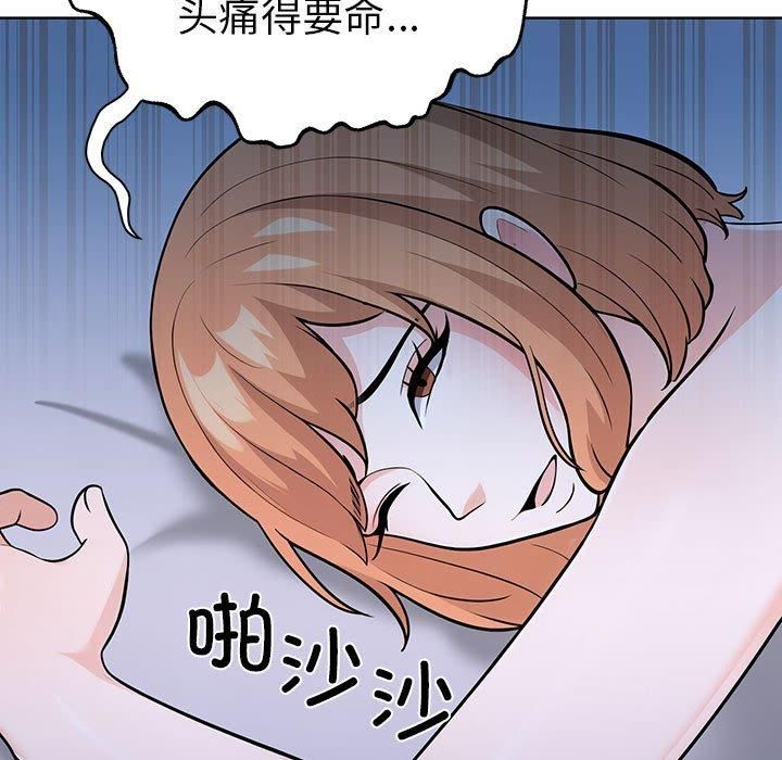 走不出的房间：第二季，第7話，第 21 页