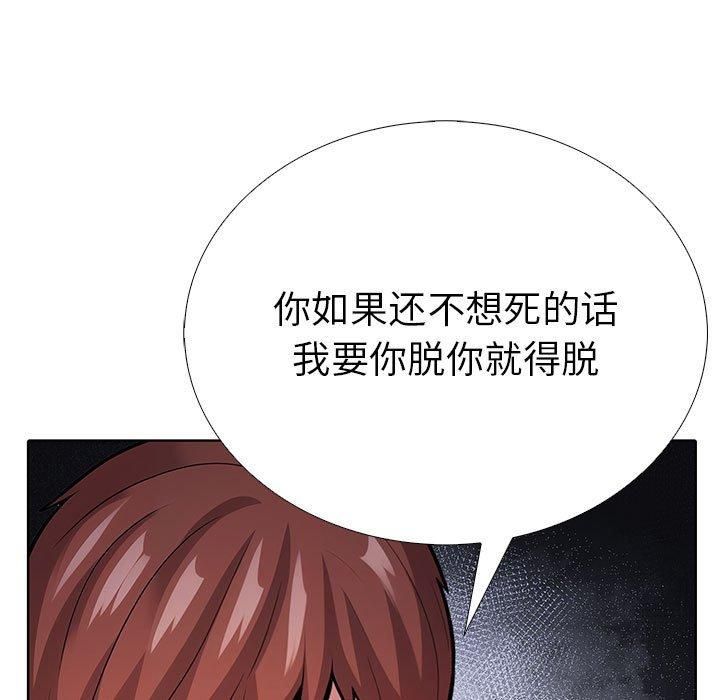 走不出的房间：第二季，第7話，第 185 页