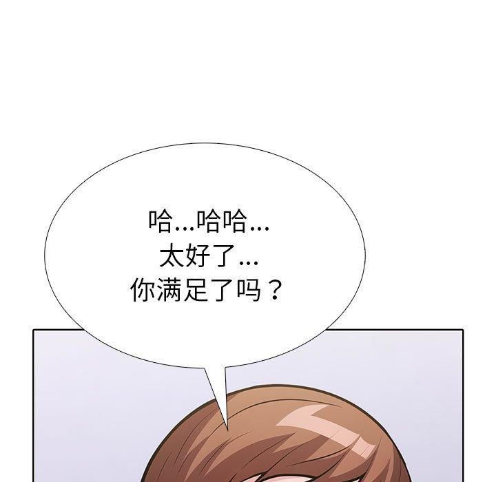 走不出的房间：第二季，第8話，第 111 页