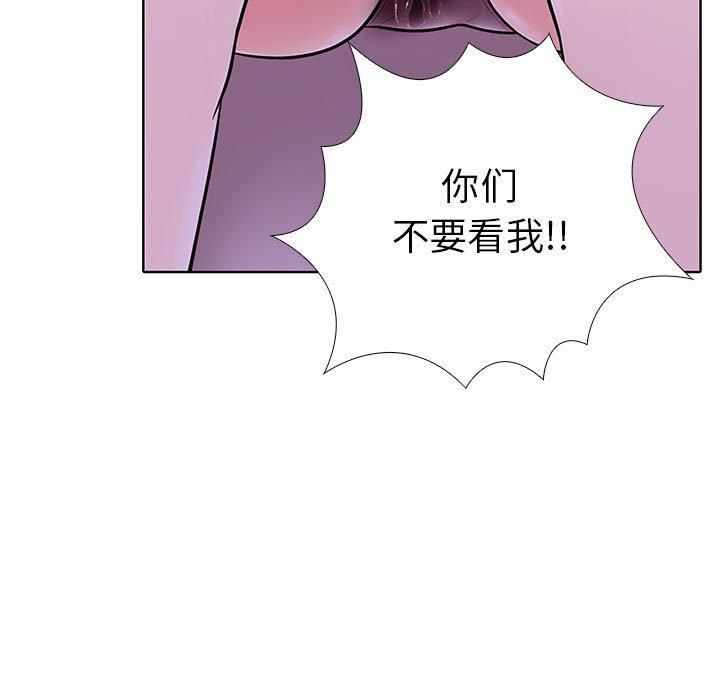 走不出的房间：第二季，第8話，第 125 页