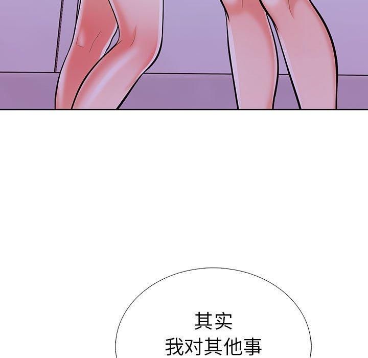 走不出的房间：第二季，第8話，第 25 页