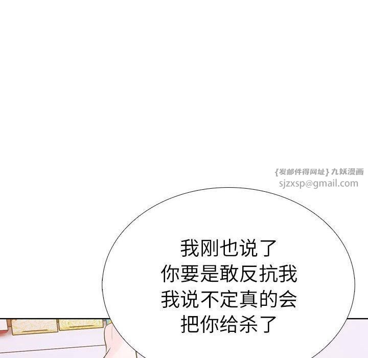 走不出的房间：第二季，第8話，第 142 页