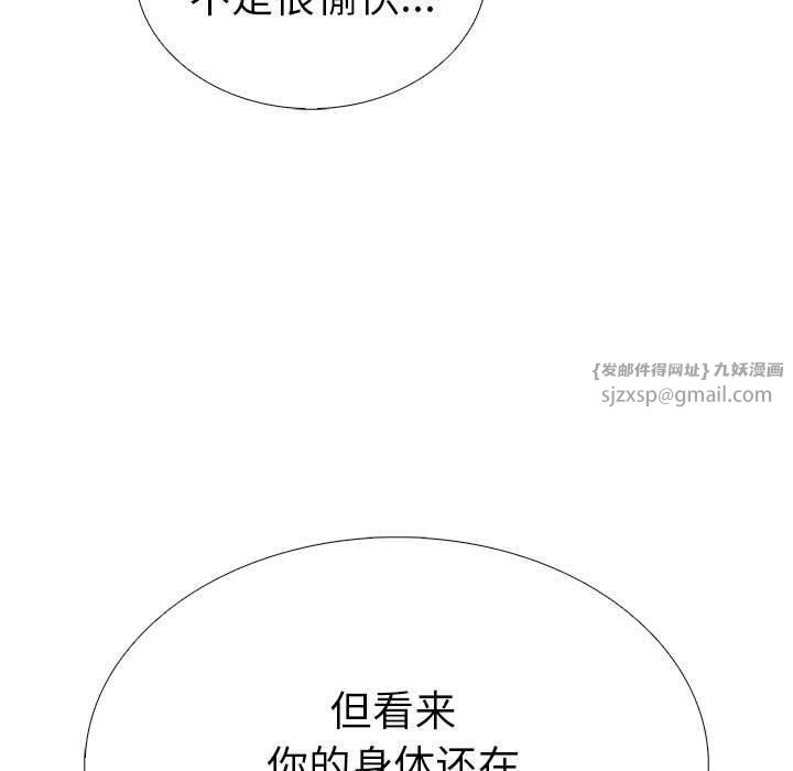 走不出的房间：第二季，第8話，第 137 页
