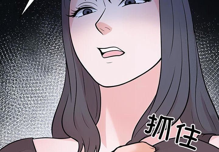 走不出的房间：第二季，第8話，第 2 页