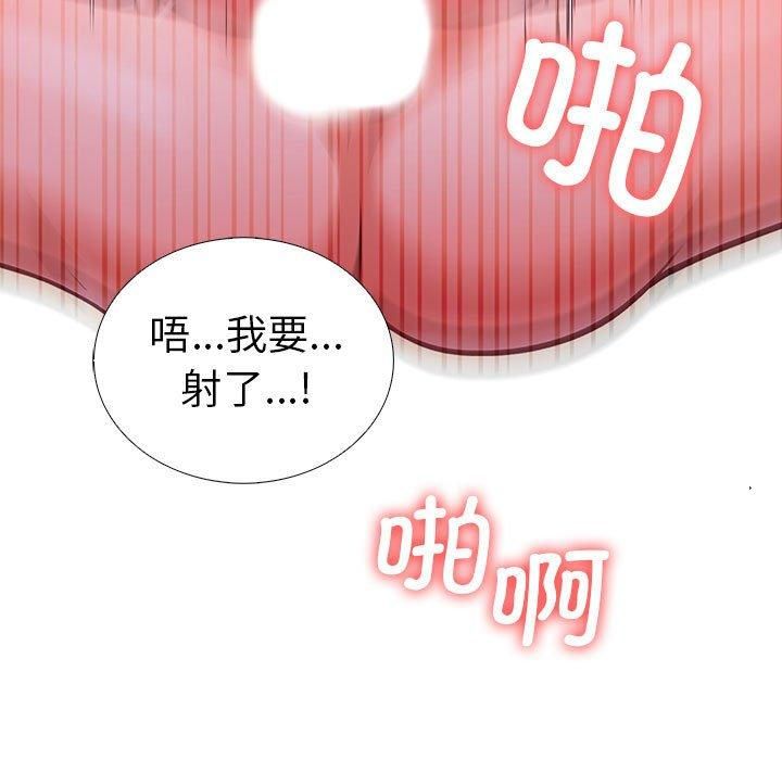 走不出的房间：第二季，第8話，第 95 页
