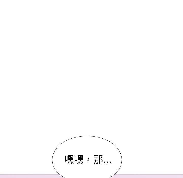 走不出的房间：第二季，第8話，第 74 页