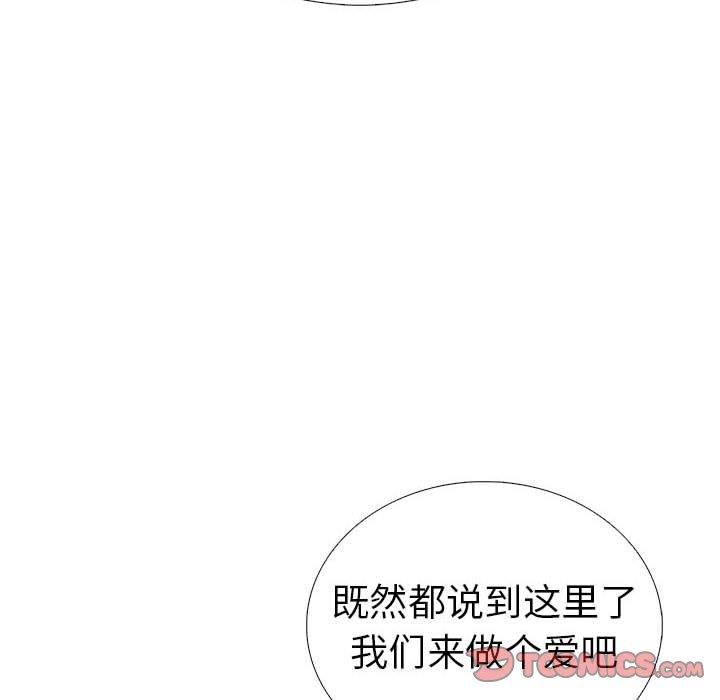 走不出的房间：第二季，第8話，第 28 页