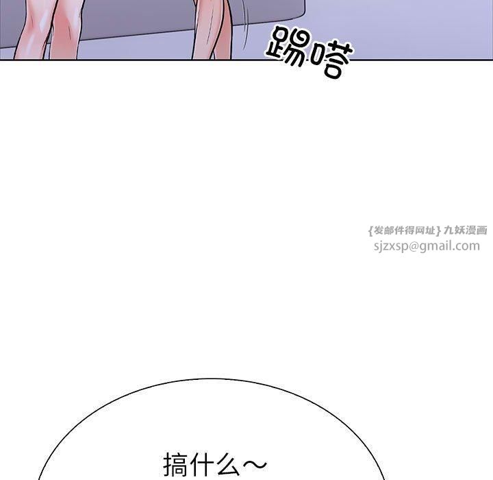 走不出的房间：第二季，第8話，第 15 页