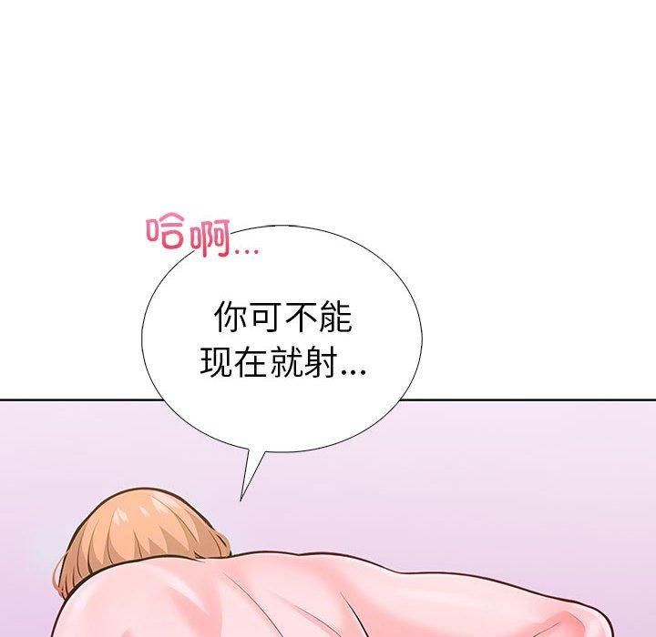 走不出的房间：第二季，第8話，第 56 页