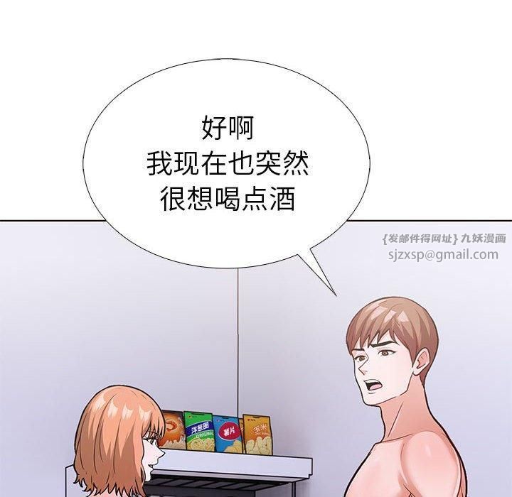 走不出的房间：第二季，第9話，第 26 页