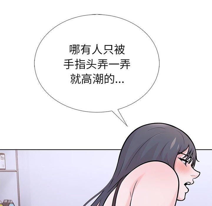 走不出的房间：第二季，第9話，第 34 页