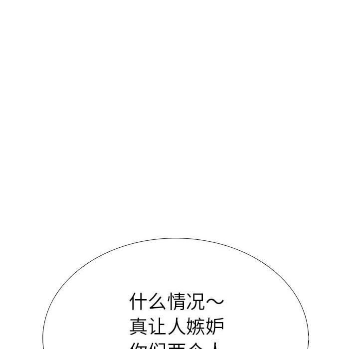 走不出的房间：第二季，第9話，第 165 页