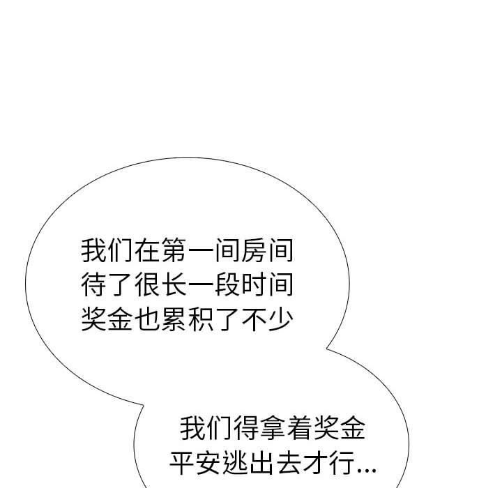 走不出的房间：第二季，第9話，第 125 页