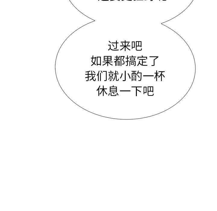 走不出的房间：第二季，第9話，第 25 页