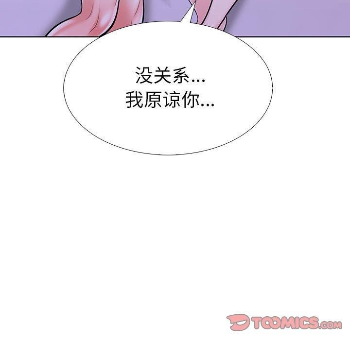 走不出的房间：第二季，第9話，第 164 页