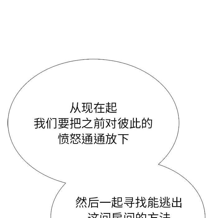 走不出的房间：第二季，第9話，第 159 页