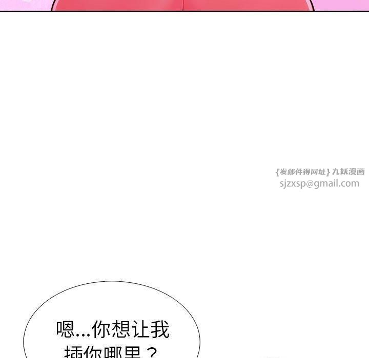 走不出的房间：第二季，第9話，第 95 页
