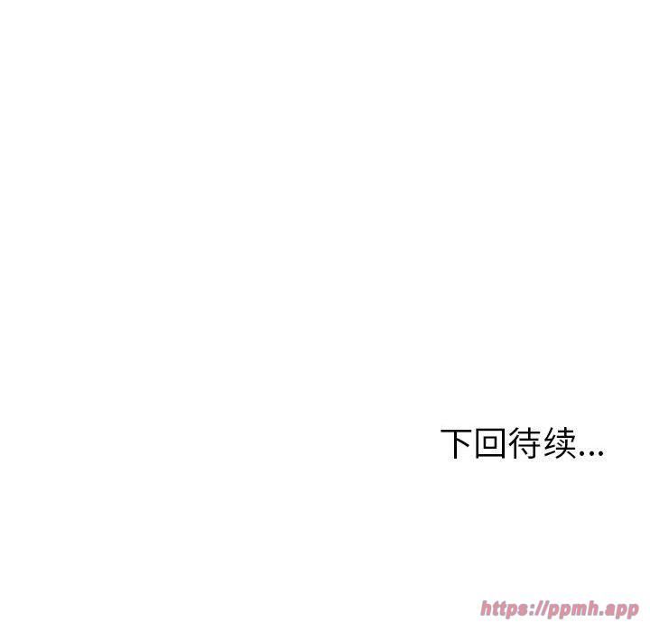 走不出的房间：第二季，第9話，第 190 页