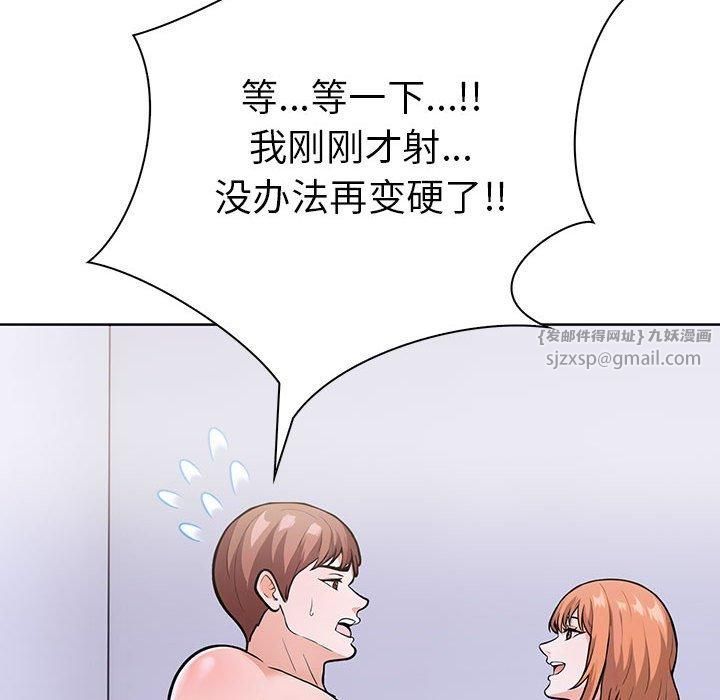 走不出的房间：第二季，第9話，第 173 页