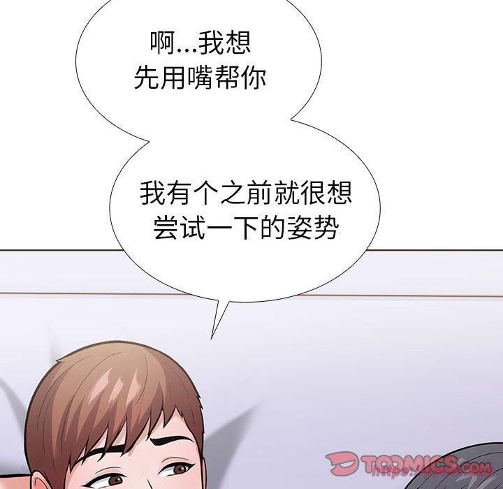 走不出的房间：第二季，第9話，第 60 页
