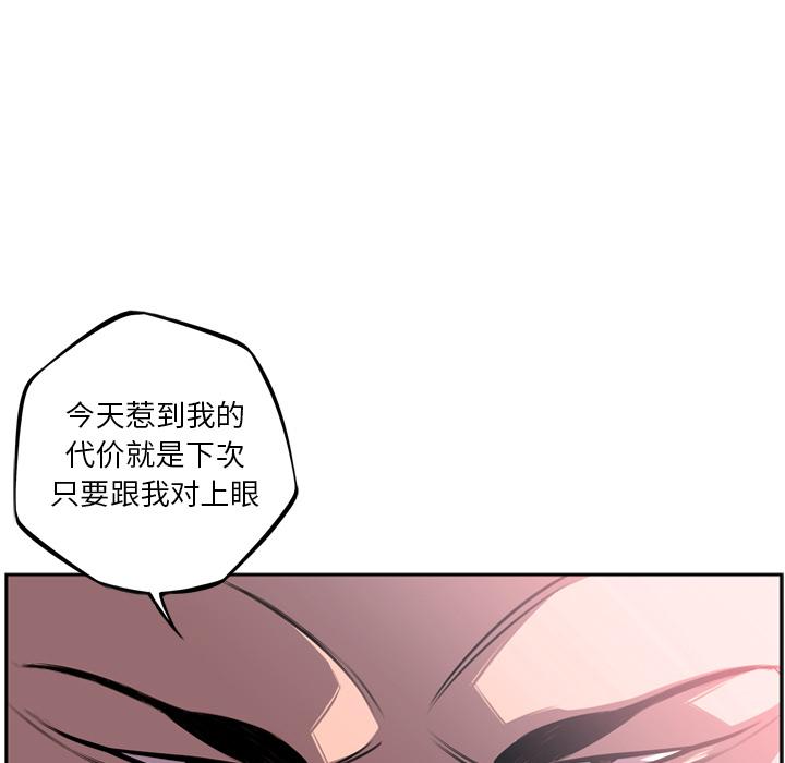 少年的新星，第 41 章，第 5 页