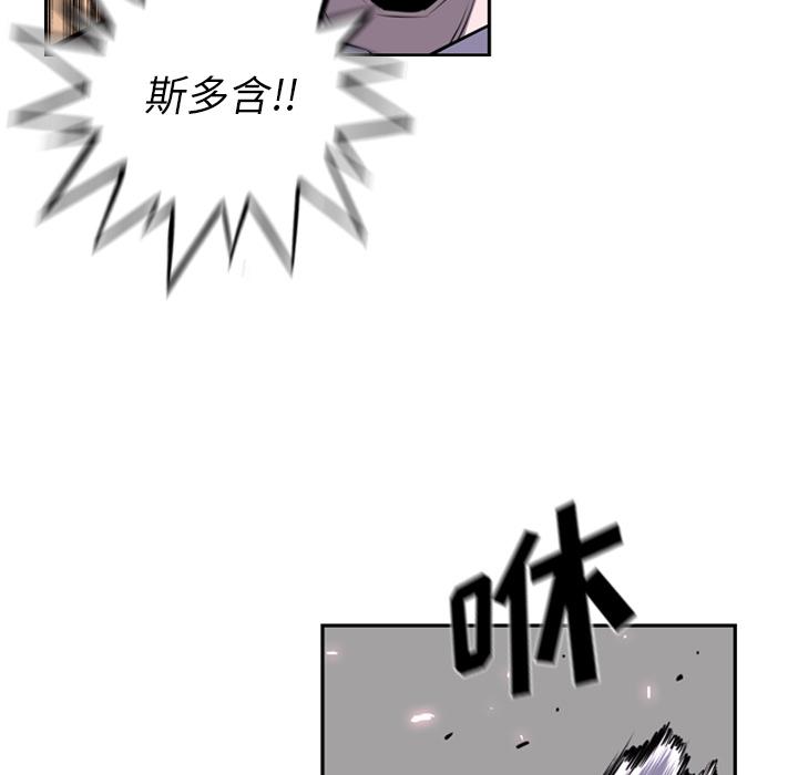 少年的新星，第 41 章，第 11 页