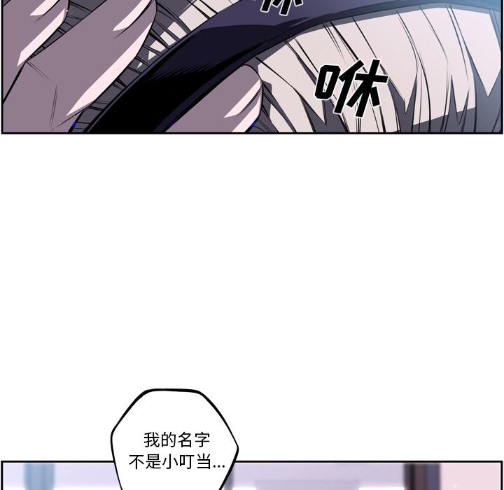 少年的新星，第 41 章，第 40 页