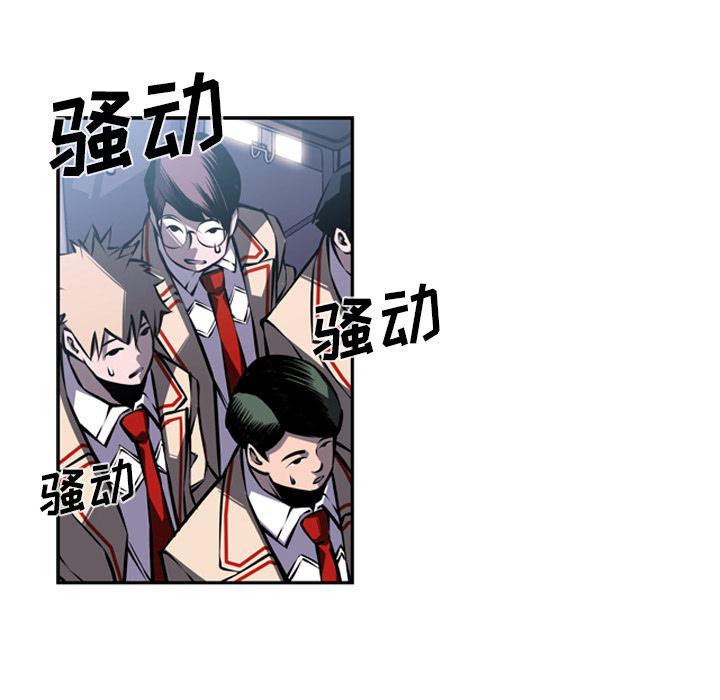 少年的新星，第 41 章，第 69 页