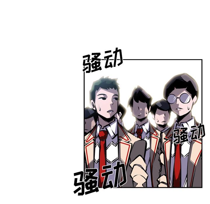 少年的新星，第 41 章，第 21 页