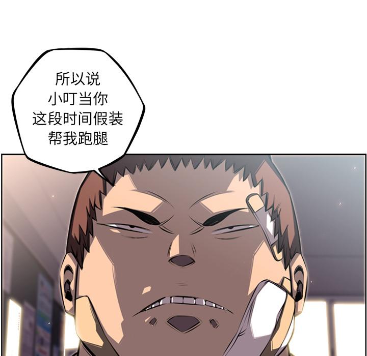 少年的新星，第 41 章，第 65 页
