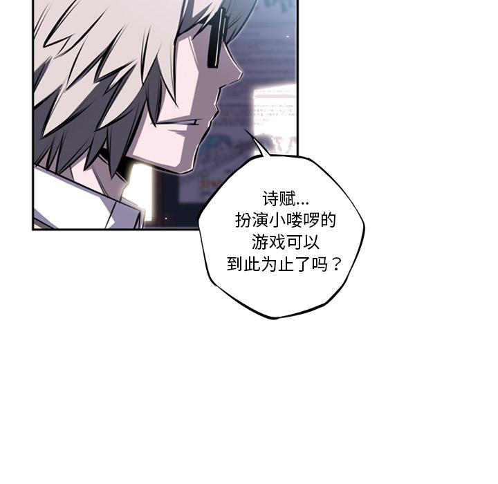少年的新星，第 41 章，第 28 页