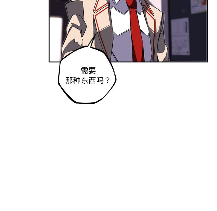 少年的新星，第 41 章，第 77 页