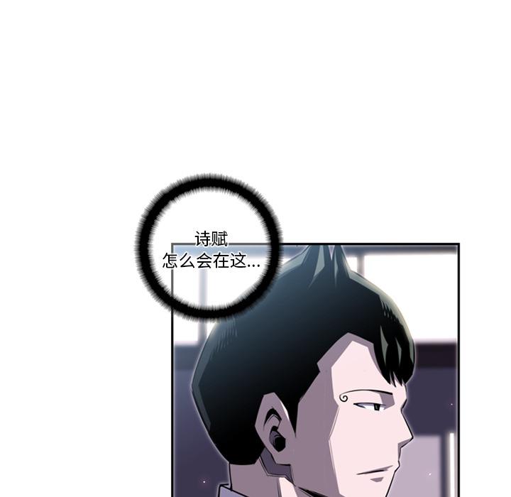 少年的新星，第 41 章，第 52 页