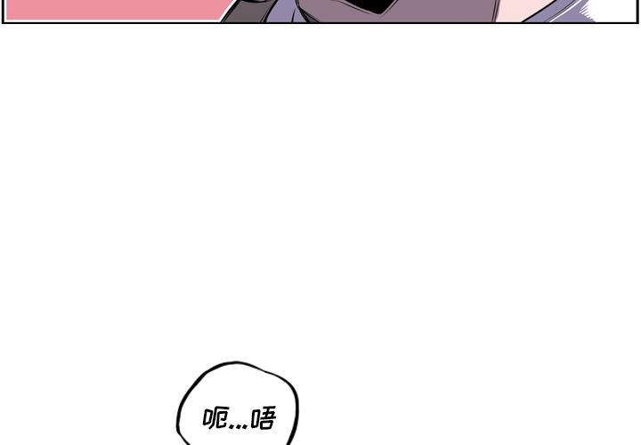 少年的新星，第 41 章，第 3 页