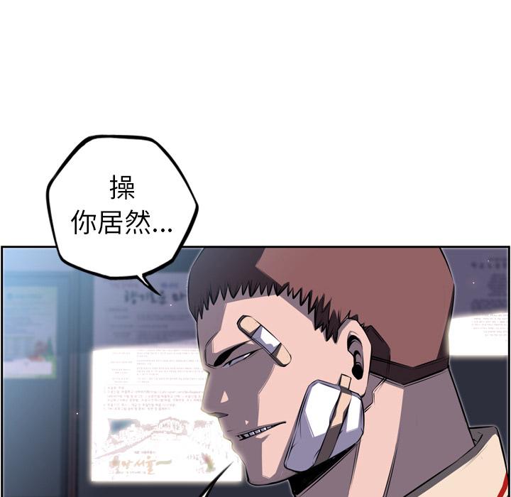 少年的新星，第 41 章，第 60 页