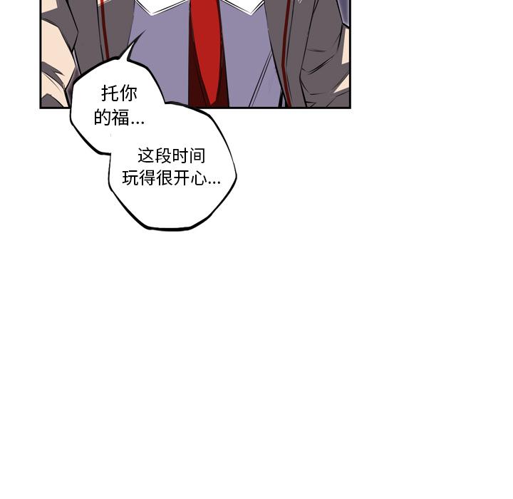 少年的新星，第 41 章，第 64 页