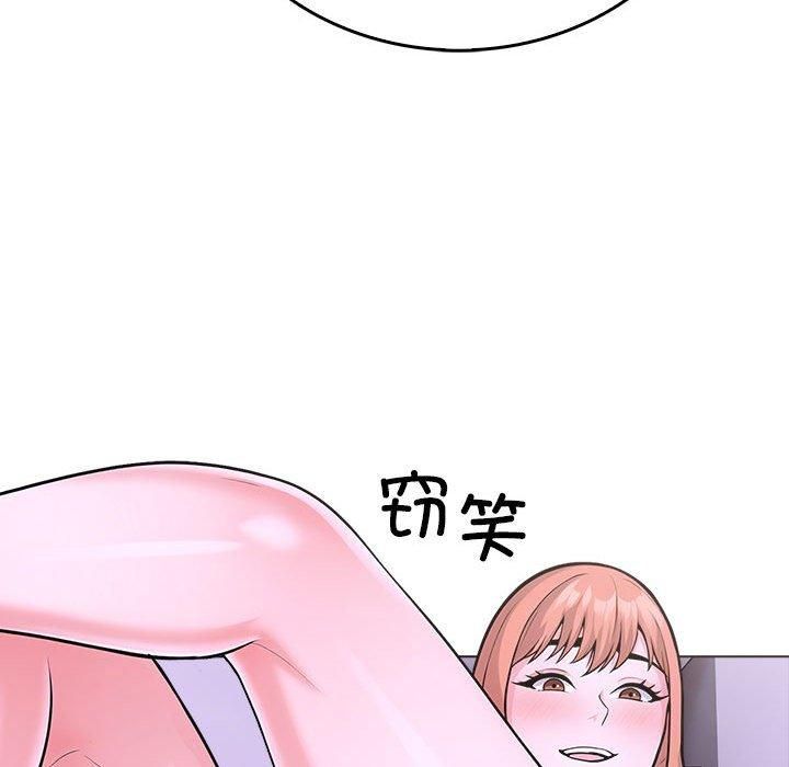 走不出的房间：第二季，第10話，第 103 页
