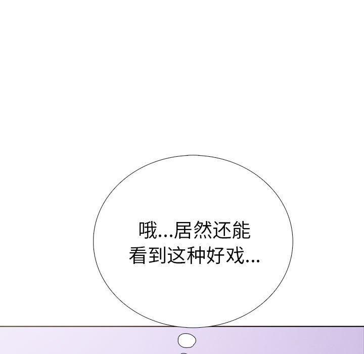 走不出的房间：第二季，第10話，第 122 页