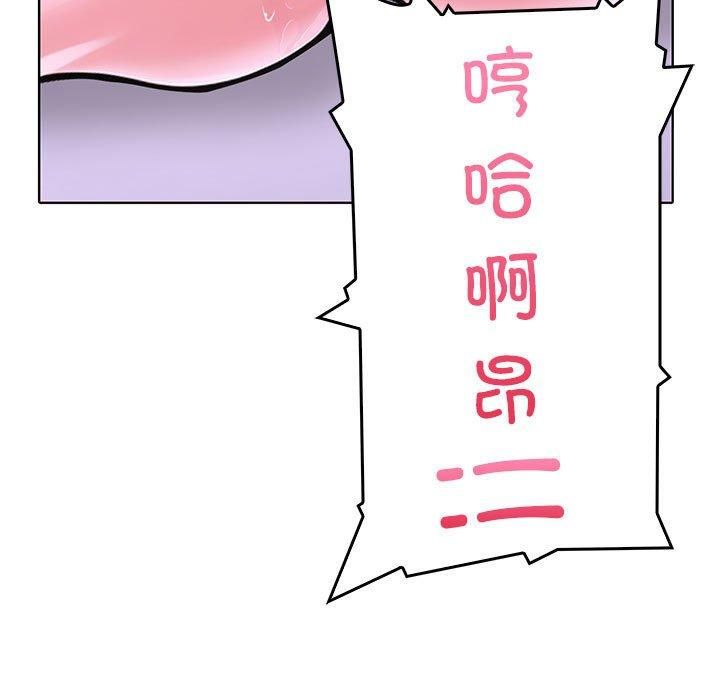 走不出的房间：第二季，第10話，第 69 页