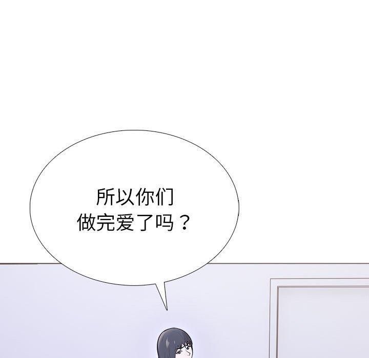 走不出的房间：第二季，第10話，第 22 页