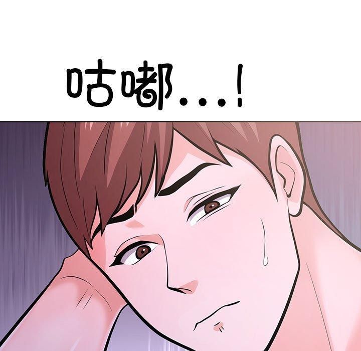 走不出的房间：第二季，第10話，第 185 页