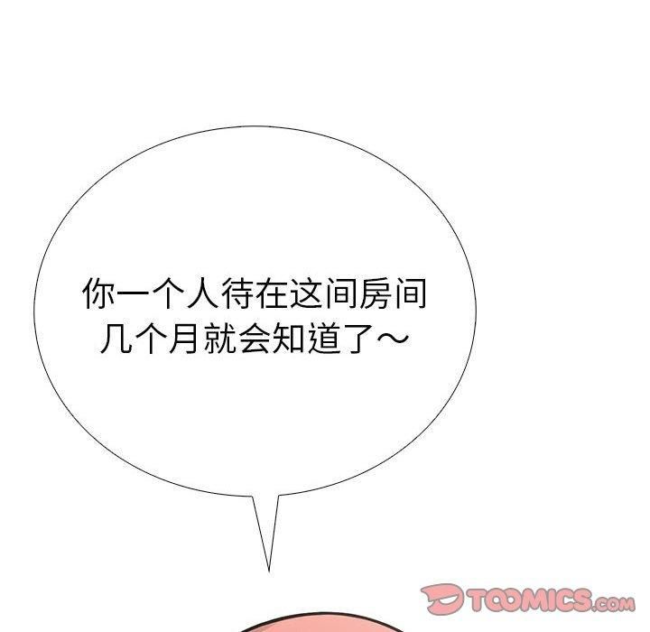 走不出的房间：第二季，第10話，第 52 页