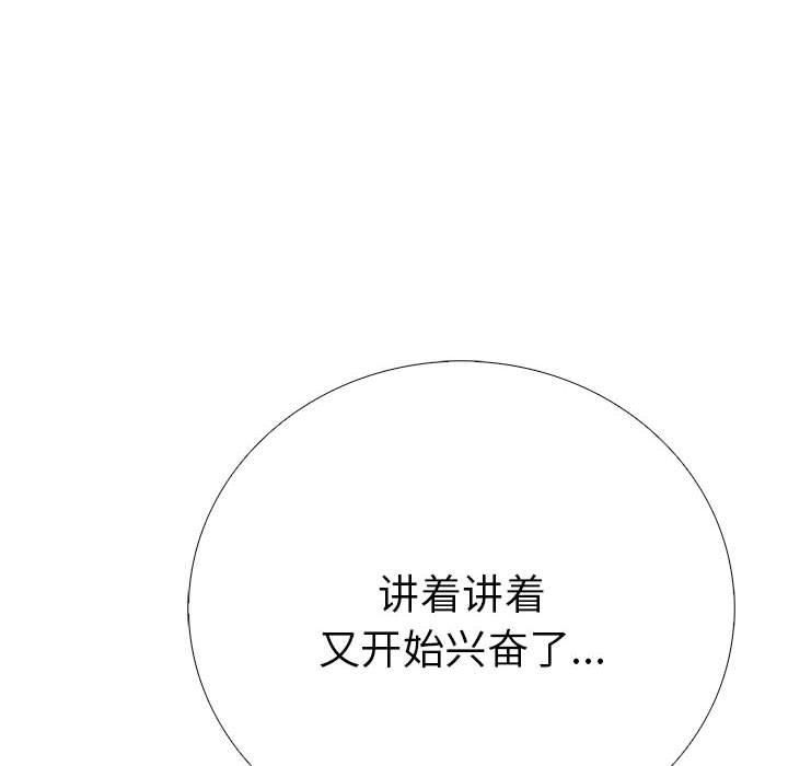 走不出的房间：第二季，第10話，第 64 页